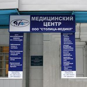 Медицинские центры Грозного