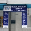 Медицинские центры в Грозном
